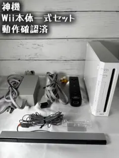 神機　Wii本体　セット 動作確認済み