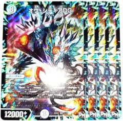 早い者勝ち！　大人気！　デュエルマスターズ　オヴ・シディアDG　4枚　初版統一