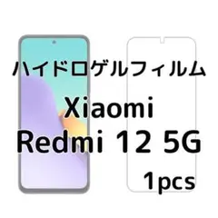 ハイドロゲルフィルム Xiaomi Redmi 12 5G 1枚 nJ