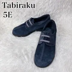 【未使用品】旅楽　Tabiraku ゆったり 5E 超軽量　25cm