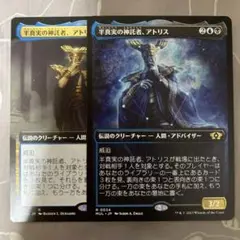 MTG 半真実の神託者、アトリス 2枚セット