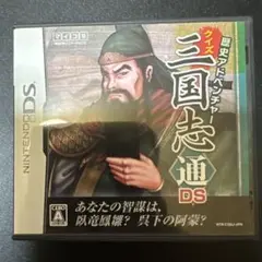 歴史アドベンチャー クイズ三国志通DS