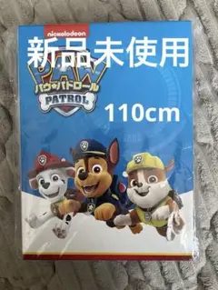 【新品】【未開封】パウパトロール　キッズ　ボクサーパンツ　6枚セット　110
