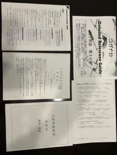 鉄緑会高3英語　古我先生　1週間分