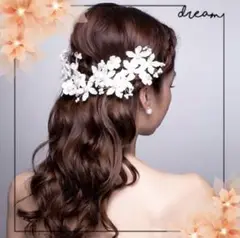 ①ブライダルアクセサリー ヘッドドレス ヘアアクセサリー 結婚式 ジュエリー