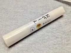 帯芯 名古屋帯 袋帯 半巾帯 衿芯 万能品 No.13
