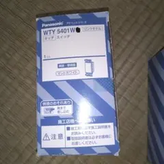 Panasonic WTY5401W マットホワイト スイッチ 1個