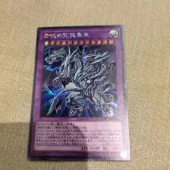 遊戯王 青眼の究極亜竜 シークレット 20th ①
