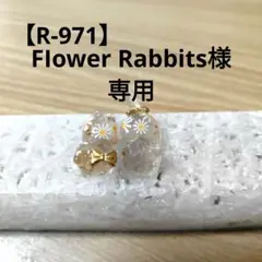 【R-971】じゃれ猫・ぐで猫　ルチルクォーツ　2匹セット
