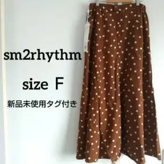 sm2rhythm♡ブラウン ドット ロングスカート フレアロング sizeF