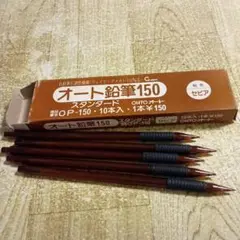 OHITO オート鉛筆150 OP-150 5本