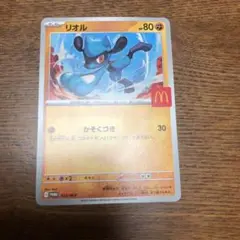 【ポケモンカード】リオル　ハッピーセット　プロモ　マクドナルド