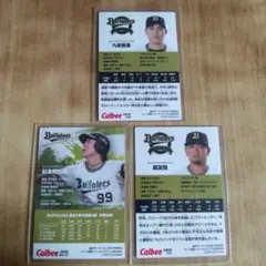 第二弾プロ野球チップス　オリックス・バファローズ　久里亜蓮投手
