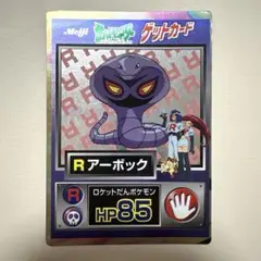 明治 ポケットモンスター ゲットカード