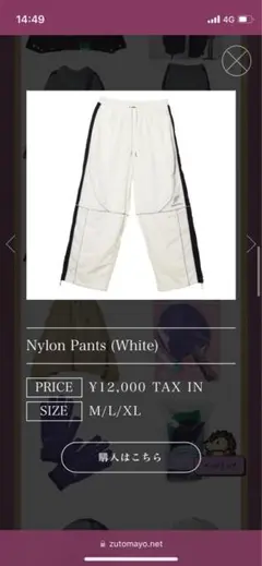 ずっと真夜中でいいのに　ナイロンパンツ Nylon Pants (Gray) - ZUTOMAYO MART