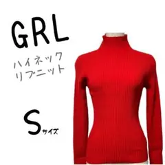 新品未使用　GRL　グレイル　リブニットトップス　ハイネック　レッド　赤　無地