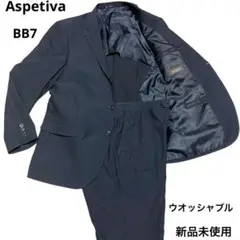 【新品未使用】Aspetiva セットアップスーツ XL相当 ネイビー 背抜き