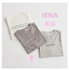 定価7700円　美品　IENA Tシャツ　綿100%