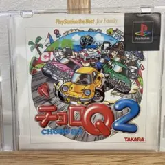 チョロQ2 プレイステーションソフト　ソフトのみ