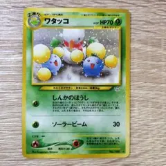 雪だるまのワタッコ ★ 拡張パック第3弾 めざめる伝説