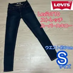 Levi's 710 リーバイス　ストレッチスーパースキニー　26サイズ