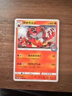 ガオガエン PROMO SM-Pプロモカード 113/SM-P