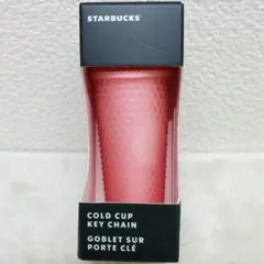 スターバックス コールド カップ キーチェーン