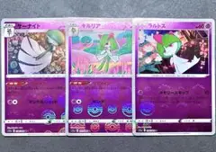 サーナイト　推し セット　進化ライン モンスターボールミラー　まとめ売り
