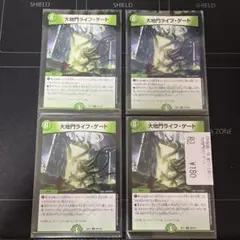 01001 大地門ライフゲート