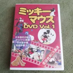 ミッキーマウス DVD