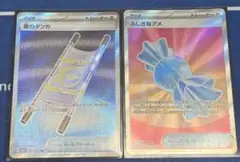 ポケモンカード　メガブレイブ　メガシンフォニア　ふしぎなアメ 夜のタンカ SR