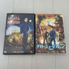 ナイト ミュージアム DVD セット