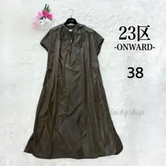 【未使用】23区 ブライトメモリー ワンピース 蛯原友里 コラボ カーキ 38