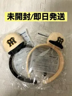 【未開封】阪神タイガース Family with tigers カチューシャ2種