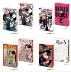 豆ガシャ本 「週刊少年ジャンプ ジャンプコミックスコレクション」02