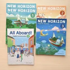 【教材】英語教科書・英語ワークセット