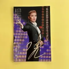2025年最新】水美舞斗 サインの人気アイテム - メルカリ
