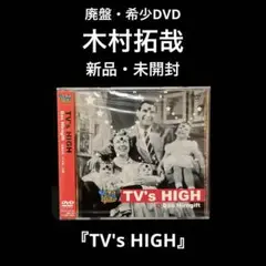 TV's HIGH - メルカリ