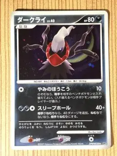 【美品】ダークライ LV.40 ポケモンカード