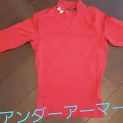 アンダーアーマー