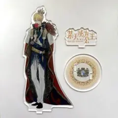 ある日、お姫様になってしまった件について アクリルスタンド クロード
