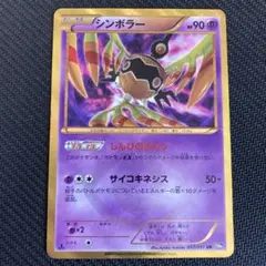 2025年最新】ポケモンカード シンボラー URの人気アイテム