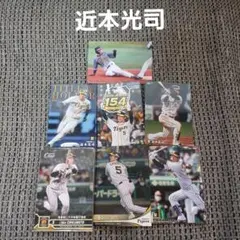 近本光司　EPOCH&カルビー　7枚セット