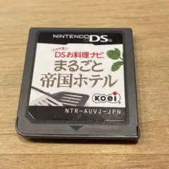 DSソフト まるごと帝国ホテル　ＤＳお料理ナビ