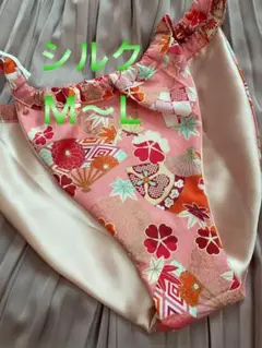 新品　シルクふんどしパンツ