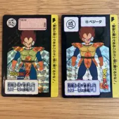 ドラゴンボールZ ベジータカード 1991年製、1989年製　色違いセット