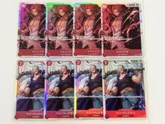 ワンピースカードゲーム　SR:シャンクス、ベックマン　8枚　まとめ売り