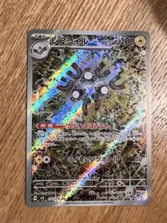 レアコイル AR H sv8 112/106