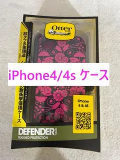 【C1455】iPhone4/4s ケース カバー 衝耐撃保護 ブラック×ピンク