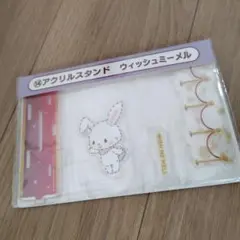 サンリオ一番くじ アクリルスタンド ウィッシュミーメール